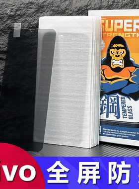 适用vivo Y500 Y300 Y37 Y36 Y77全屏高铝钢化膜Y93保护膜Y50防偷窥S30 S20 S15手机X300 Pro X200 X100S批发