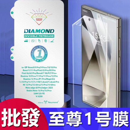 适用OPPO find X8 X7ultra X6曲面水凝膜Reno12 11 10 9 6 5 4 3至尊1号软膜防爆A5 A3 A2pro高清手机膜批发