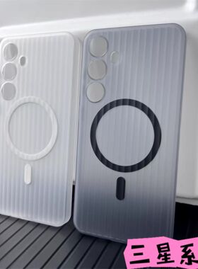 适用三星 S26 S25 Ultra瓦楞磁吸手机壳全包S24plus防摔Galaxy S23 大孔全包至尊版高级感无线充电保护套批发