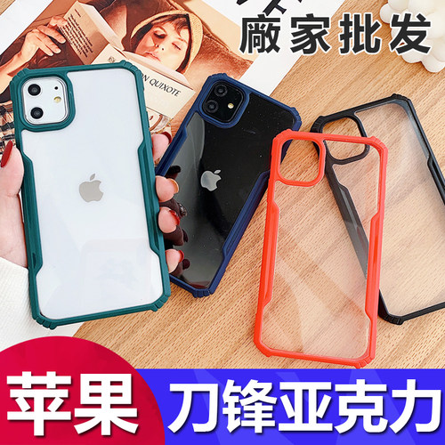 iphone14Promax刀锋亚克力透明