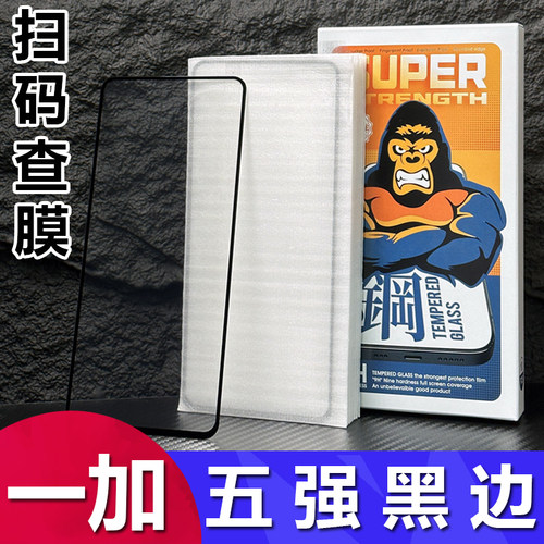 适用一加 ace5 Pro五强全屏钢化膜1+ACE 2V 3V 13S 13R丝印黑边nord CE4 CE5 CE2lite手机膜N100 N30SE批发