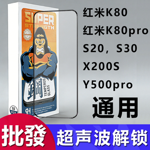 适用荣耀600 500通用五强钢化膜超声波指纹解锁 小米 vivo OPPO 一加 手机膜全屏无孔全覆盖扫码查膜批发