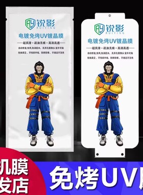 适用华为荣耀300 200 100 90 80 70pro曲面免烤UV镀晶光固膜荣耀power X60 X50软膜X40防爆手机贴膜magic7 8