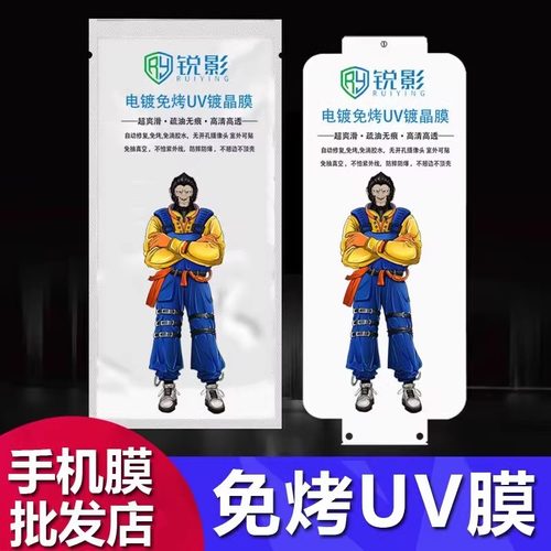 适用小米15pro 14ultra曲面免烤UV镀晶光固膜小米13 12防爆11高清超薄红米note15 pro手机膜Civi4pro软膜批发