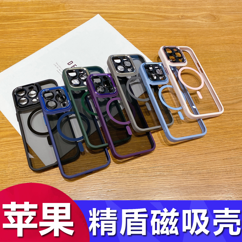 新款精盾磁吸充电金属镜头手机壳