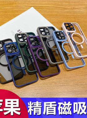 适用苹果17 16 15pro max精盾磁吸金属镜头手机壳iphone14pro全包13防摔12透明11高级感亚克力15plus保护套