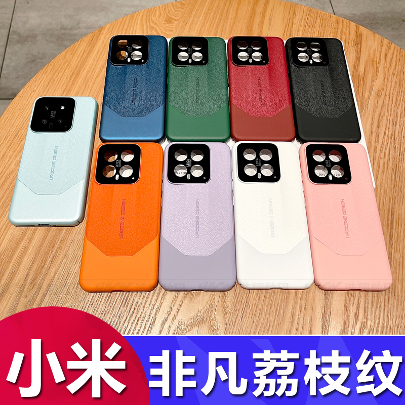 适用小米14PRO荔枝皮纹秒变非凡大师手机壳小米14新款包括全包防摔高级感vivo X100pro保护套工厂