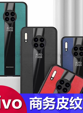 适用vivo iQOO13 12 11 10 9 8 7 6 5 3Pro保时捷皮纹Y77 Y76S Y55S Y30防摔NEX3全包商务 Z5 Y17 Y3手机壳