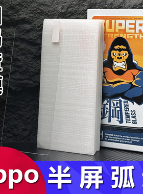 适用OPPO A6 A5X A3活力版 A2 A1 A98 A58 A57 5G手机钢化膜FindX8 X9弧边2.5D半屏A97透明A36 A35保护膜批发