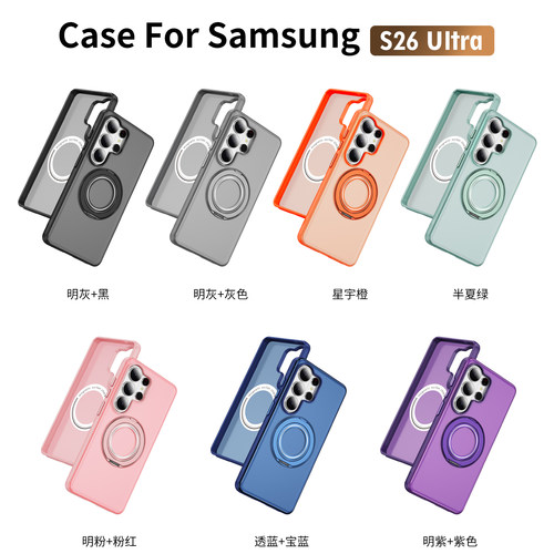 适用 Galaxy S26 Ultra支点壳360肤感齿轮支架手机壳三星 S26 Plus全包S25 S24 S23 Ultra雾面大孔保护套批发