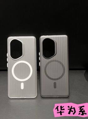 适用华为mate 80 70 60 50 40pro瓦楞磁吸手机壳nova14 13 12防摔P80高级感magic8 7 6荣耀500 400 X60保护套