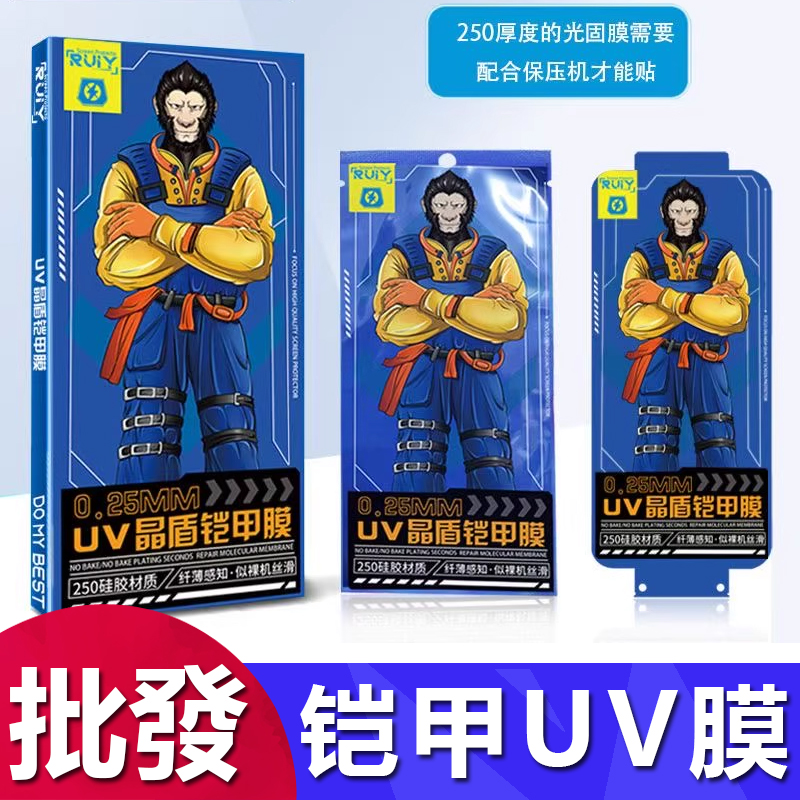 适用vivo X200 X100 X90 X80 pro+曲面猩猩UV光固膜Y200手机贴膜0.25防爆iQOO12 11硅胶软膜S20 S19 S18 批发