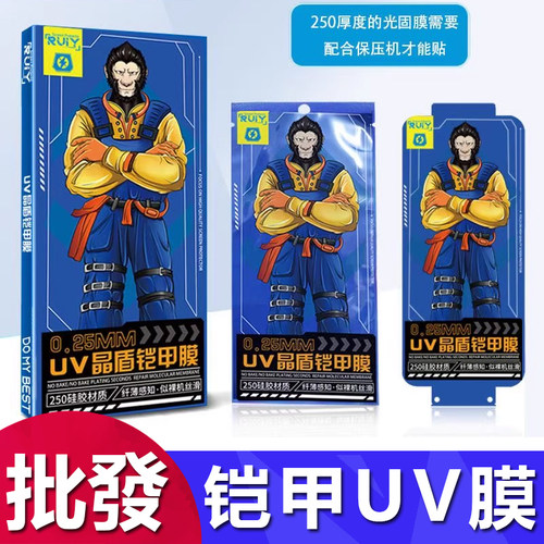 适用荣耀 300 200 100 90 80 70 60 30 Pro曲面猩猩UV光固膜荣耀Power X60软膜X50防爆手机膜Magic 8 7 6批发