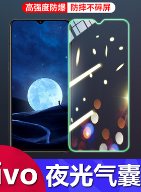 适用vivo iQOO13 12 11 10 9夜光气囊膜Z9 Turbo+全屏软边Neo 5 6 7 8 9 10pro防偷窥U8X U7钢化膜Z5 Z6批发