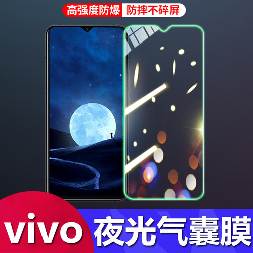 夜光气囊高清防窥钢化膜