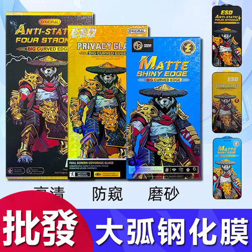 适用 iPhone 17 16 15 Pro Max狩猎者高铝大弧钢化膜 苹果 11 12 13 14 Plus全屏保护膜防窥XS磨砂XR防爆批发