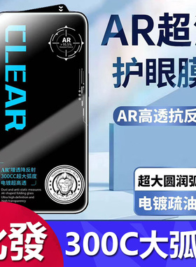适用iPhone 17 16 15 Pro Max 新款AR增透钢化膜高清降反射 苹果 13 14 Plus 立体大弧3D膜 Air保护膜批发