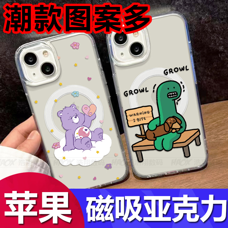 适用苹果17 16promax动漫卡通潮款磁吸亚克力保护壳iphone15pro创意苹果14 13 12全包11手机套可爱XR情侣批发