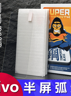 适用vivo Y52t Y77 Y30S Y76S Y95 Y72 Y51S Y93S Y95 Y85 Y70 Y17手机钢化膜Y7S Y89半屏2.5D保护膜Y50S批发