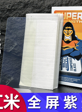 适用红米Note15 14 13 12 11全屏抗蓝光保护膜Turbo3 4全屏K90 K80 K70 K60手机钢化膜小米17Pro紫光护眼批发