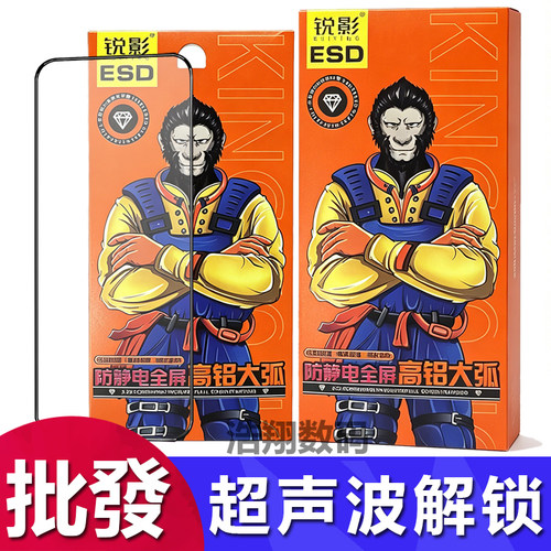 荣耀超薄超声波指纹解锁钢化膜