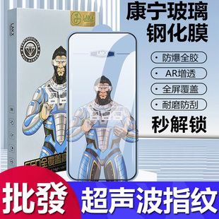 适用小米17 Pro Max超声波指纹解锁红米K90蓝酷猩康宁玻璃钢化膜小米15全屏K80大弧红米Turbo5电镀疏油层批发