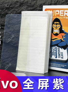 适用vivo X27 X70 X100S X200抗蓝光钢化膜Y500 Pro Y300i Y200 Y37 Y78 Y50S Y35紫光保护膜S30 S20 S19批发