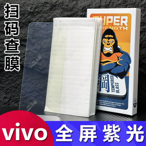 vivoX/Y系列抗蓝光钢化膜批发