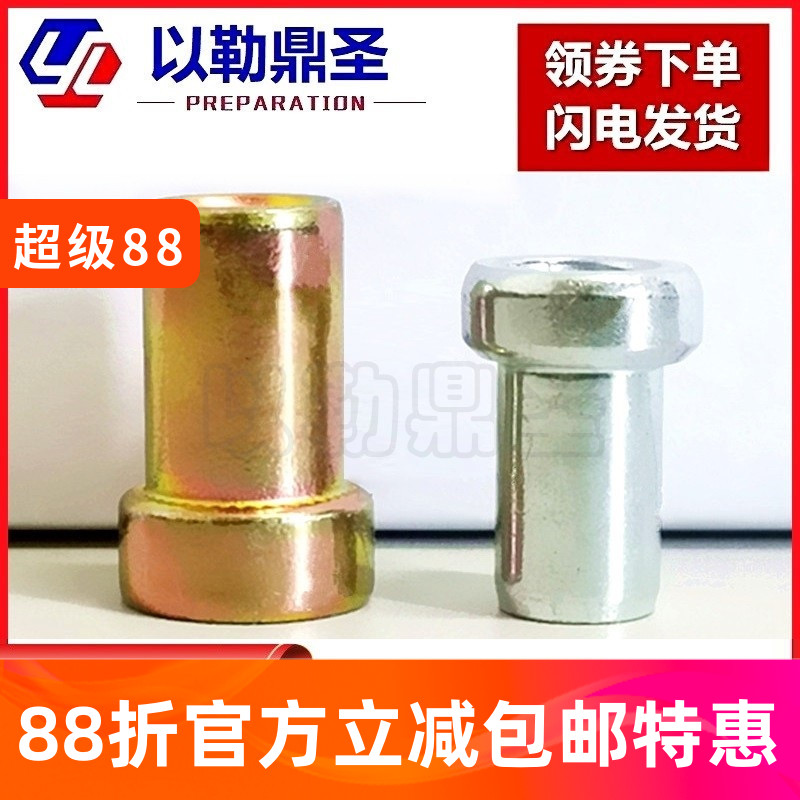 厚头高帽加长电梯专用拉铆螺母