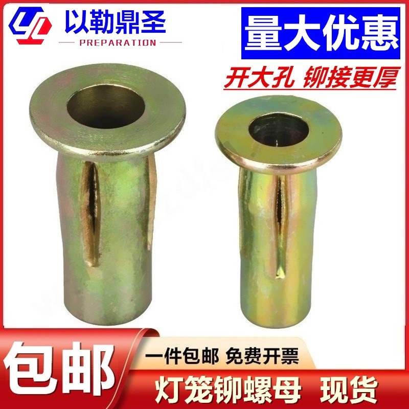 灯笼型碳钢镀锌汽车件拉铆螺母