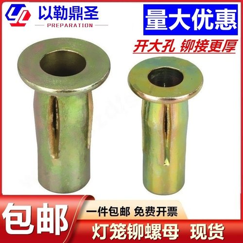 灯笼型碳钢镀锌汽车件拉铆螺母