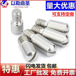 304不锈钢一字台阶圆柱销开槽外螺纹无头轴位螺钉销钉GB831M2