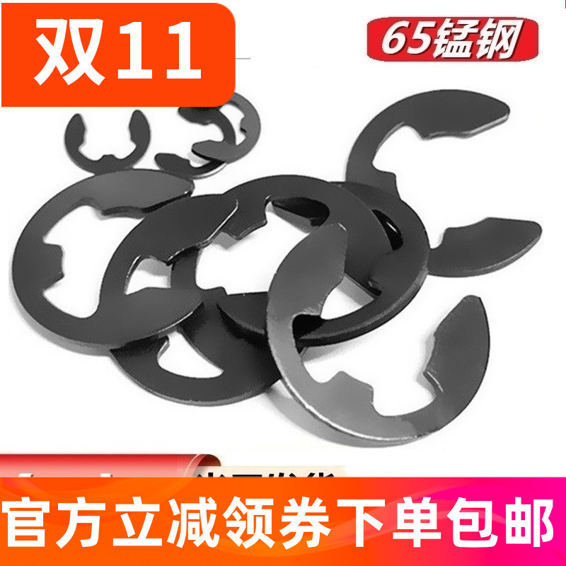 批发65锰优质开口挡圈卡扣包邮