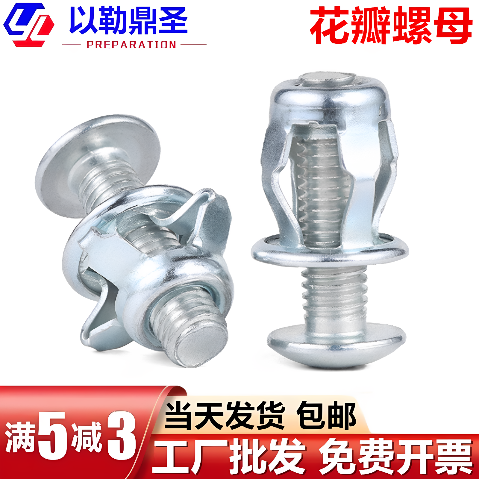 花瓣拉帽杰克铆螺母空心