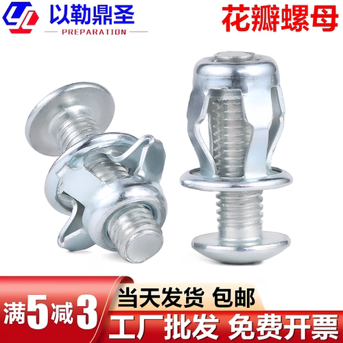 花瓣拉帽杰克铆螺母空心