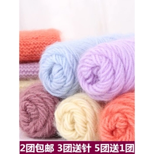 松鼠绒毛线团马海毛中粗亮丝线手工diy编织围巾钩针勾帽子宝宝线