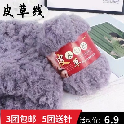 皮草线水貂绒绒外套线围巾围脖手套钩针毛线手工diy编织材料包包