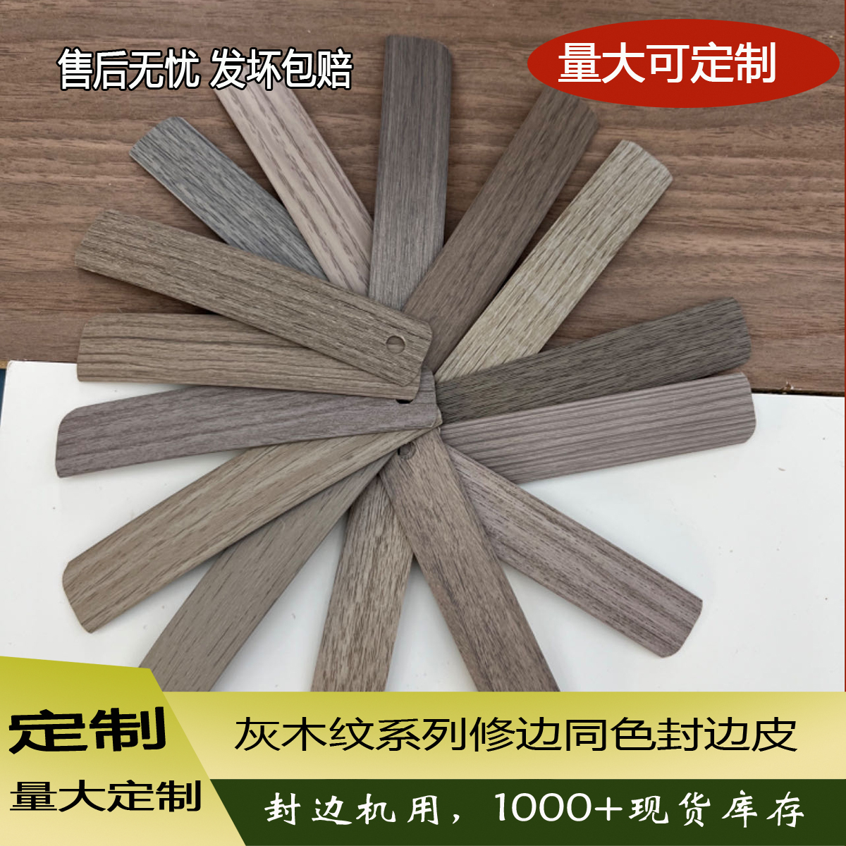 灰木纹pvc封边机条热熔自粘免胶修边同色封边皮装饰条衣橱柜包边