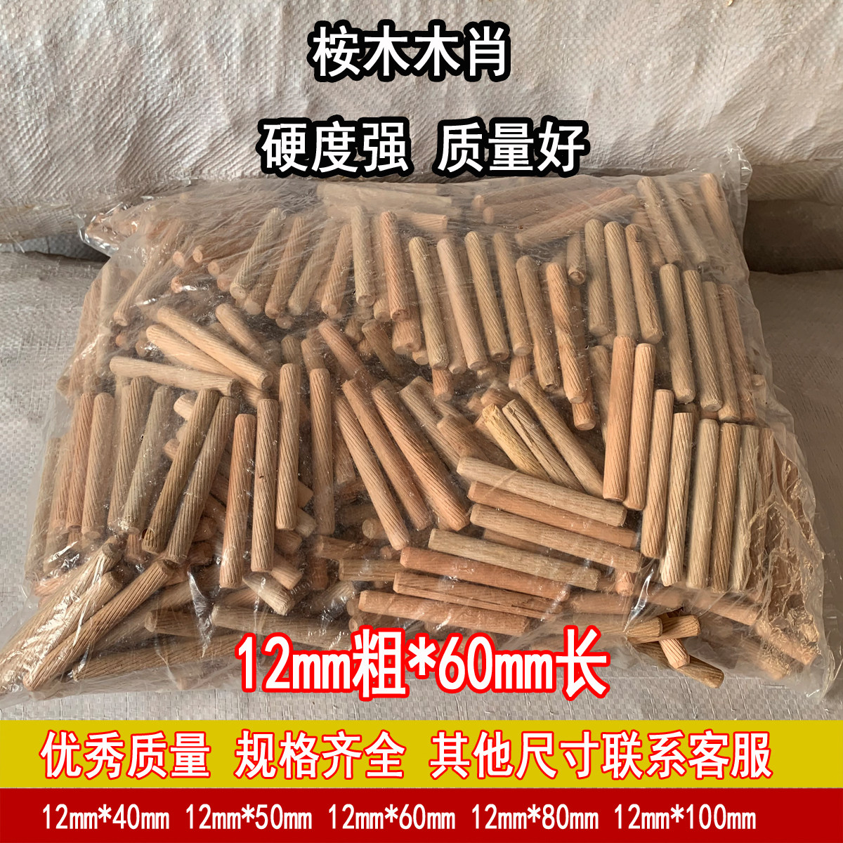 圆木榫12*60木肖斜纹木塞木针木钉木楔子家具连接件1000个包邮
