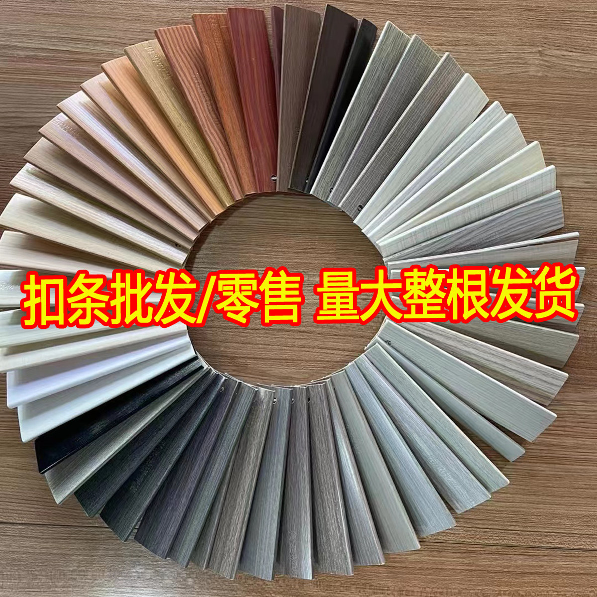 u型pvc封边条卡条扣条收口装饰生态免漆板出轨家具木门塑胶封边条