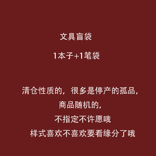 日记本手账本笔袋大容量