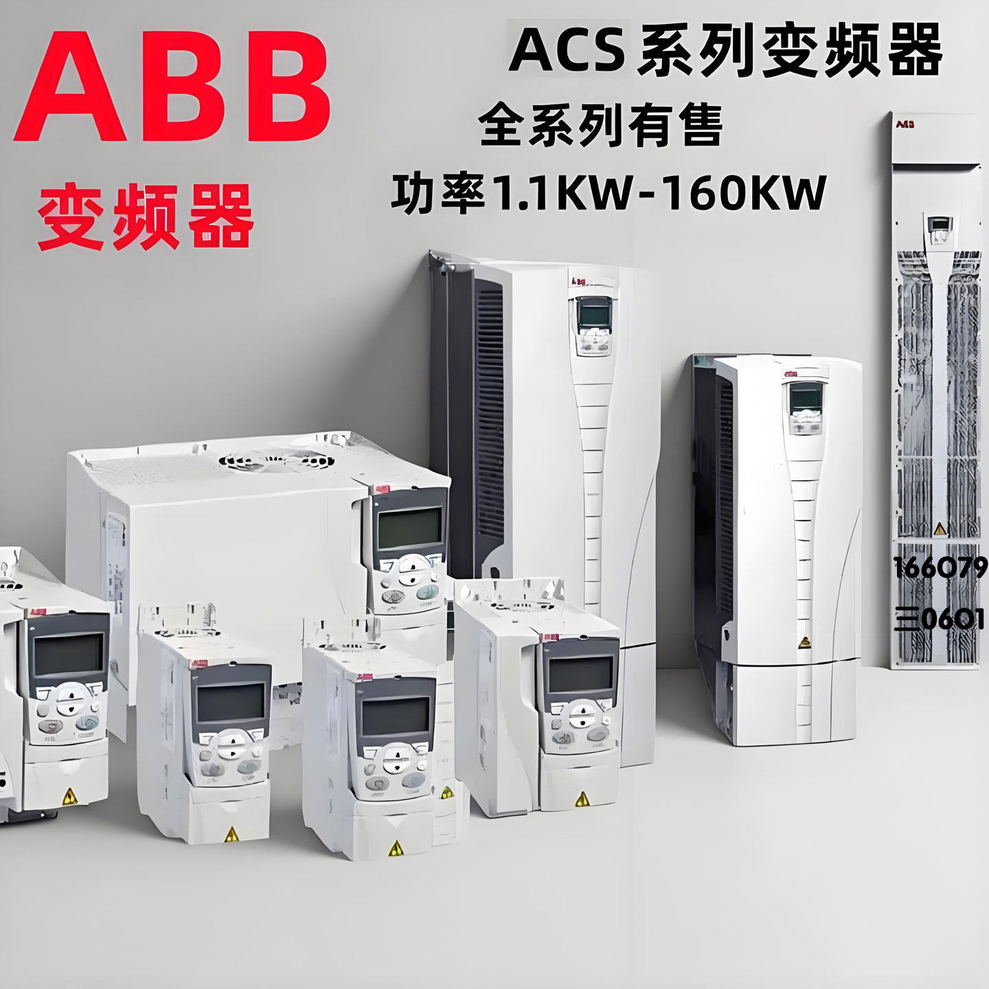 ABB变频调速器V/F通用电机控制器