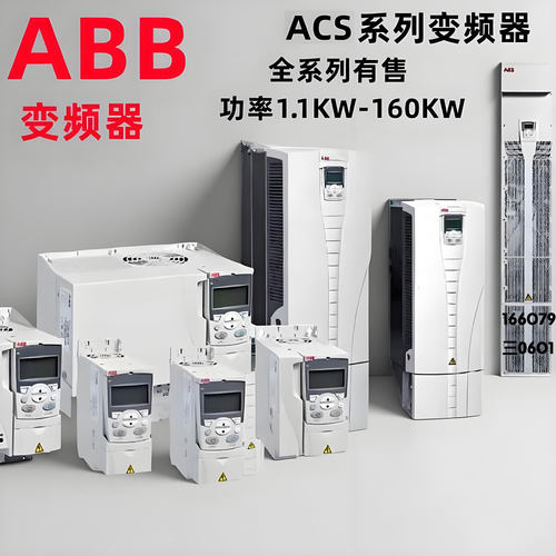 ABB变频调速器V/F通用电机控制器