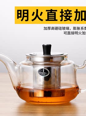 泰和盛 大容量加厚耐高温玻璃茶壶电陶炉加热带过滤花茶凉水壶