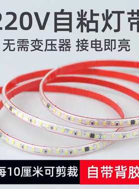 灯带led灯条客厅超亮防水户外自粘220v硅胶吊顶氛围高压室外线形