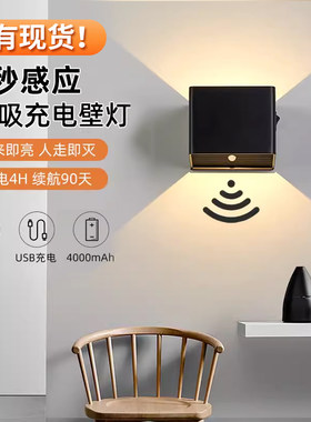 现代免接线led感应壁灯暖光过道
