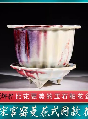 小号套装原产地盆栽花器钧瓷经典