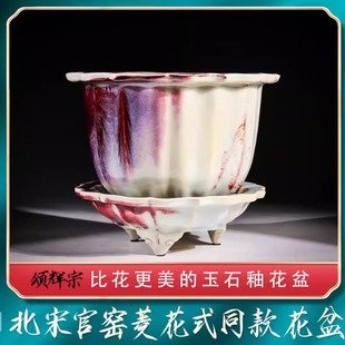 钧瓷经典花式花盆原产地高档中式陶瓷盆栽花器小号套装