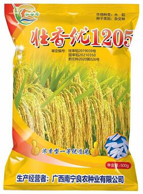 壮香优1205杂交稻一级米饭好吃杂交水稻种子高产香稻杂交水稻谷种