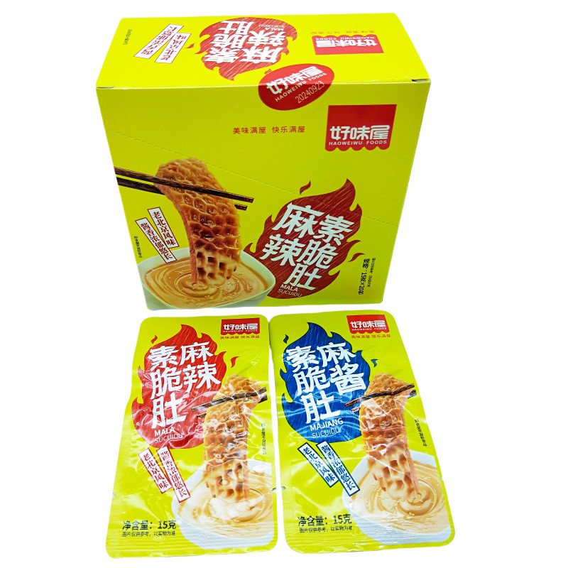 好味屋麻酱素脆肚20包整盒批发麻辣味休闲食品解馋零食小吃素食
